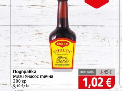 Maggi Подправка Унисос течна