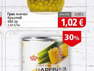 Кръстев Грах млечен