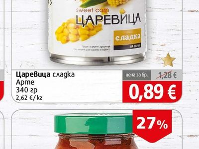 Apme Царевица сладка