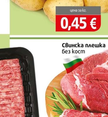 Картофи Български