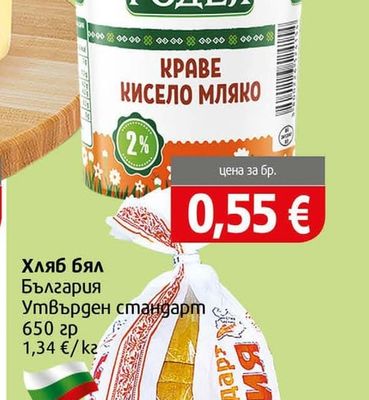 РОДЕЯ Кисело мляко