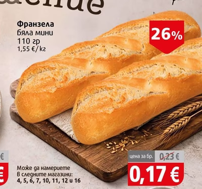 Франзела бяла мини