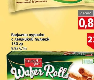 Zielona Budka Сладолед ZB Ванилия
