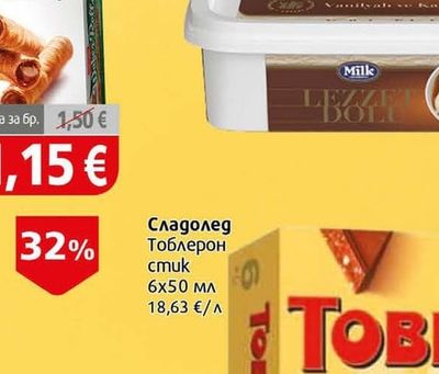 Milk Сладолед Lezzet Dolu
