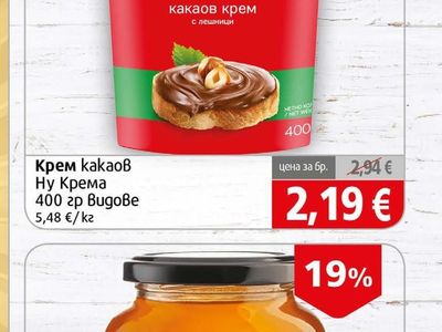 NuCrema Крем какаов Ну Крема