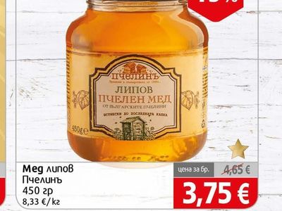 Пчелинъ Мед липов Пчелинъ