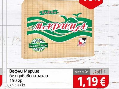 Марица без добавена захар
