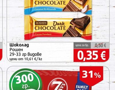 ROSHEN Шоколад Рошен