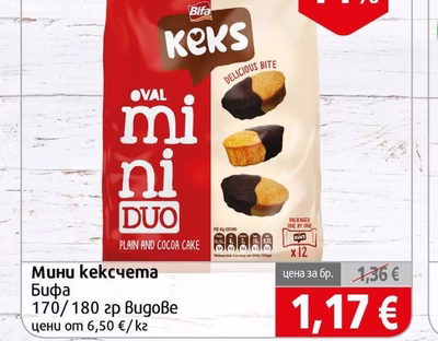 Bifa Keks Мини кексчета Бифа