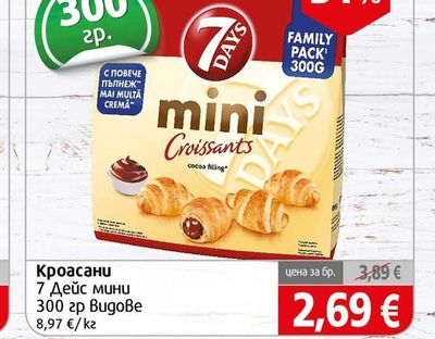 7 DAYS Кроасани 7 Дейс мини
