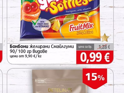 nimm2 Smile gummi Softies Бонбони Желирани Смайлгуми