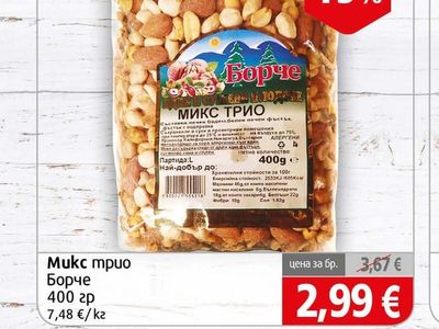 Борче Микс трио