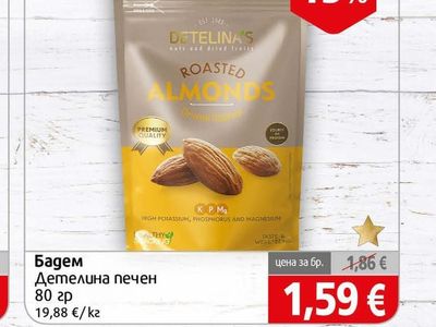 Detelina's Бадем