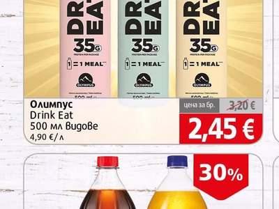 Олимпус Drink Eat
