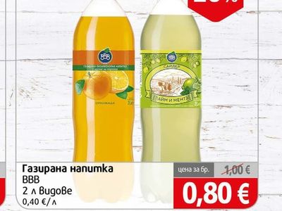 BBB Газирана напитка Оранжада/Лайм и Мента