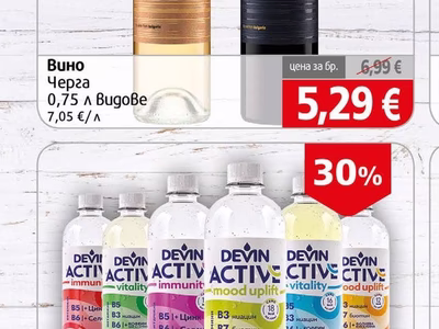 TCHERGA Вино Черга