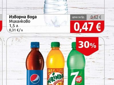 МИХАЛКОВО Изворна Вода Михалково