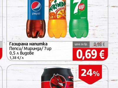 Pepsi Газирана напитка Пепси/Миринда/7up