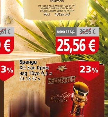 Maker's Mark Бърбън Maker's Mark 45%