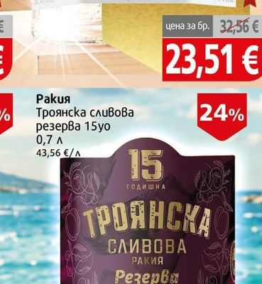 ROKU GIN Джин Roku 43%