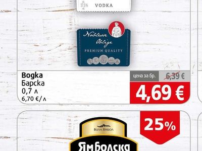 Barska Барска