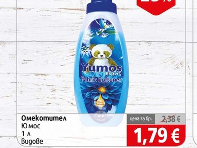 Yumos Омекотител