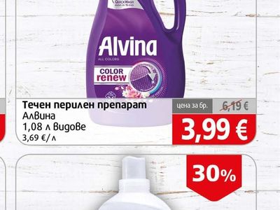 Alvina Течен перилен препарат Алвина