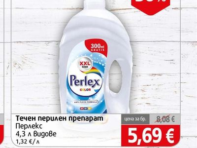 Perlex Течен перилен препарат Перлекс