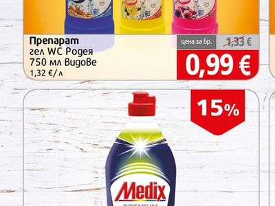 Родея Препарат гел WC