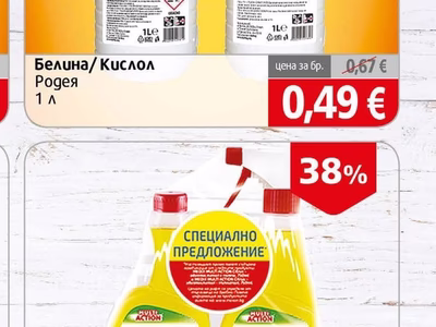 Родея Белина/ Кислол
