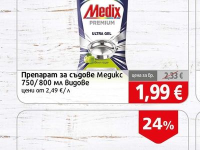 Medix Препарат за съдове