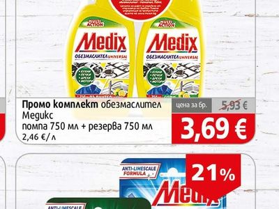 Medix Промо комплект обезмаслител