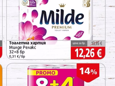 Milde Тоалетна хартия