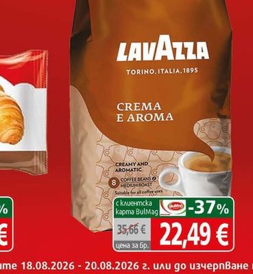 LAVAZZA Кафе Лаваца Крема е Арома зърна