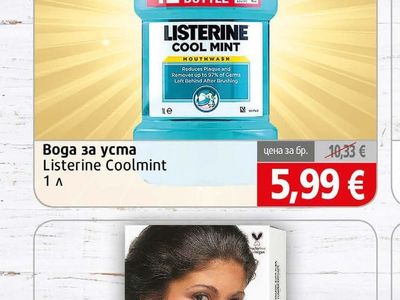 Listerine Coolmint Вода за уста