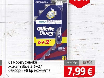 Gillette Blue3 Самобръсначка