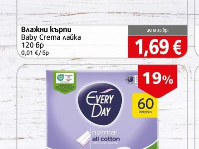 Baby Crema Влажни кърпи Baby Crema лайка