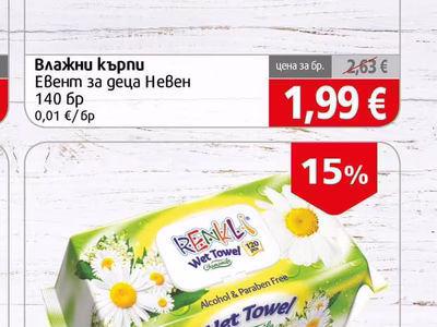 EVENT Влажни кърпи Евент за деца Невен