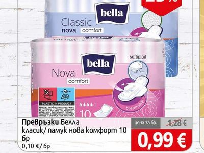 bella Превръзки Белла класик/памук нова комфорт