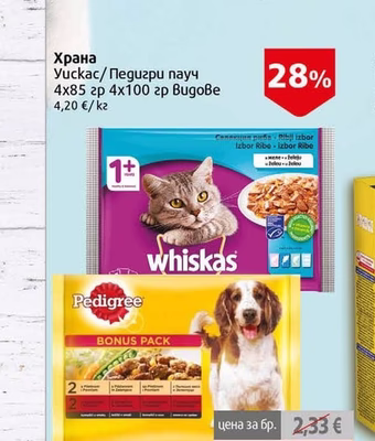 Whiskas/Pedigree Уискас/Педигри пауч