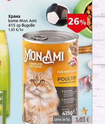 Mon Ami kome Mon Ami