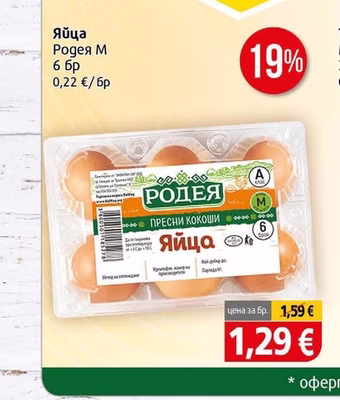 Родея Яйца