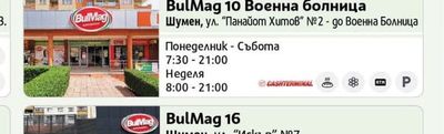 BulMag 8 Тракийски