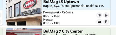BulMag 20 Plaza Mall