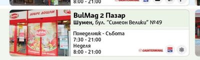 BulMag 15 Владиславово