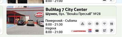 BulMag 17 Grand Mall
