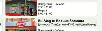 BulMag 7 City Center