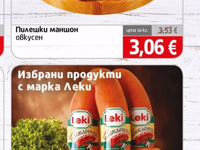 Пилешки маншон овкусен