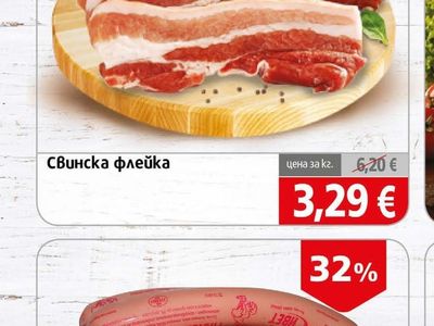 Свинска флейка