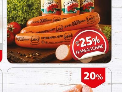 Leki Избрани продукти